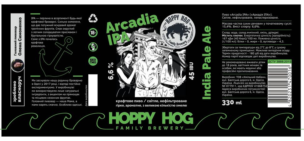 Hoppy Hog Family Brewery Arcadia IPA