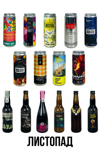Набір beerUA by beerfreak (ТІЛЬКИ ДЛЯ ЗАМОВЛЕНЬ ЗА КОРДОН)