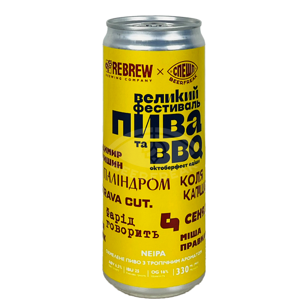 Rebrew BeerFreak СПЕШЛ 2024