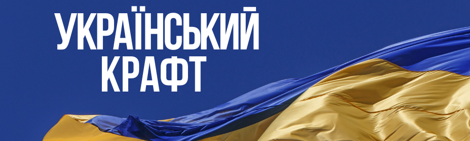 25.11 Укркрафт
