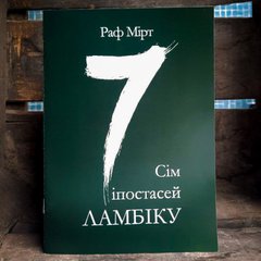 Booklet "The Seven Faces of Lambic"