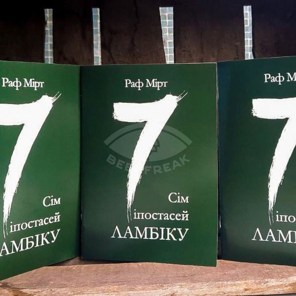 Booklet "The Seven Faces of Lambic"