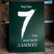 Booklet "The Seven Faces of Lambic"