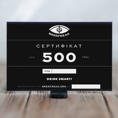 Сертифікат 500